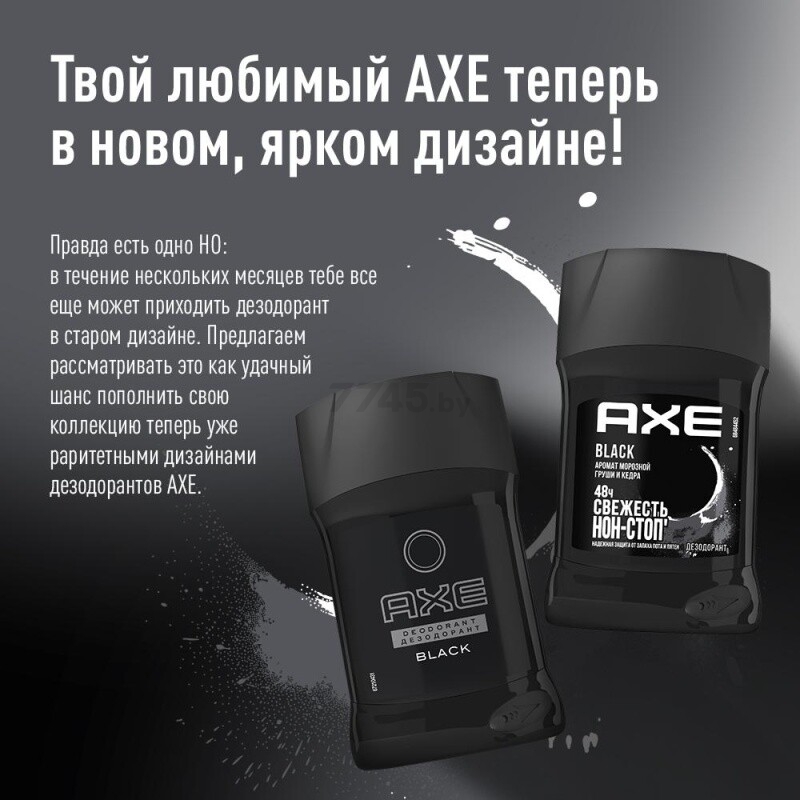 Дезодорант твердый AXE Black Эдисон 50 мл (75048099) - Фото 5